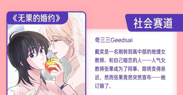 条漫挑战赛第2周佳作