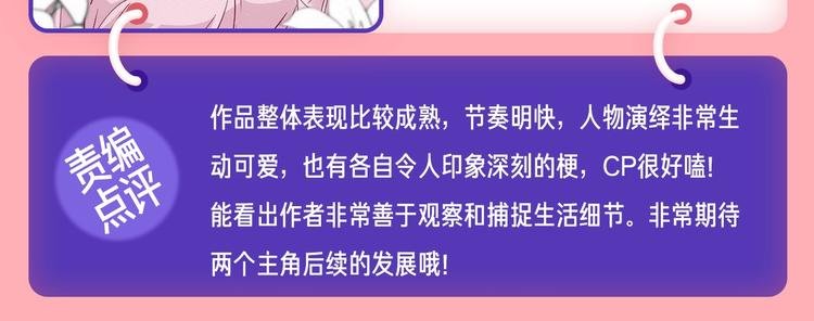 条漫挑战赛第2周佳作