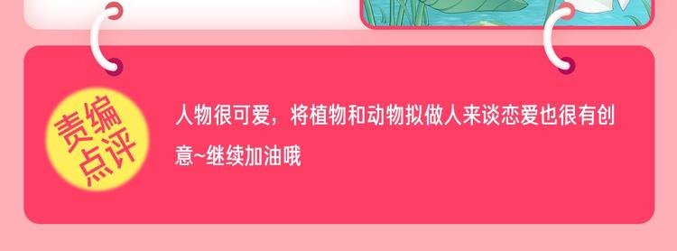 条漫挑战赛第2周佳作