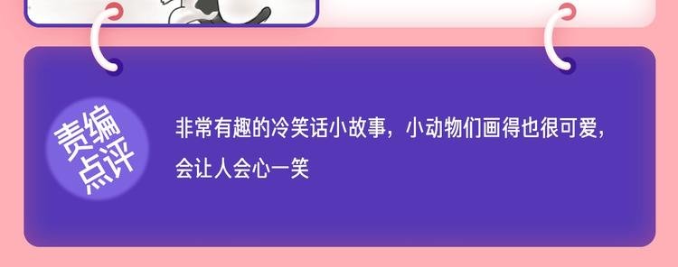 条漫挑战赛第2周佳作