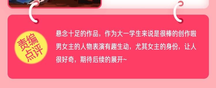 条漫挑战赛第1周佳作
