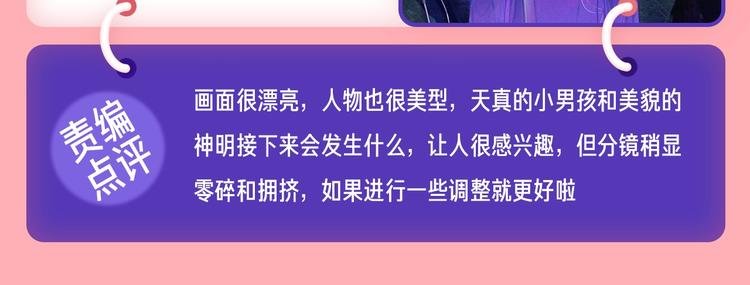 条漫挑战赛第1周佳作