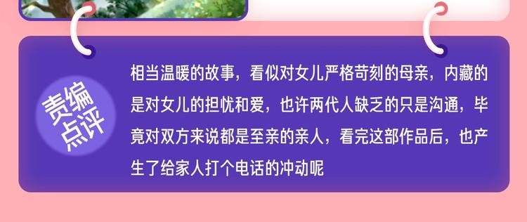 条漫挑战赛第1周佳作
