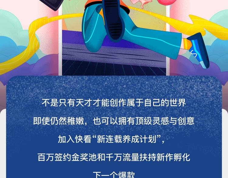 原创条漫挑战赛等你参赛！