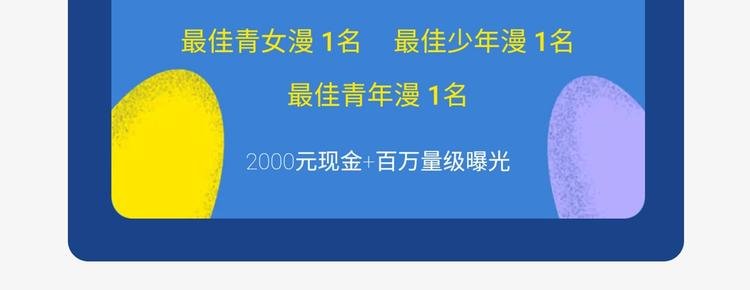 原创条漫挑战赛等你参赛！