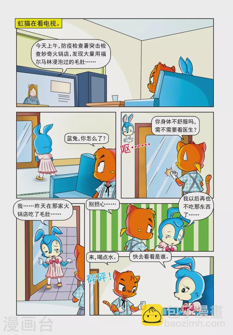 第10话 时间证人