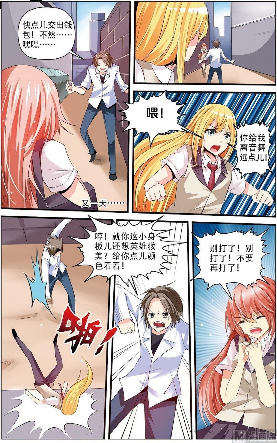 番外（2）：假如我不是天使