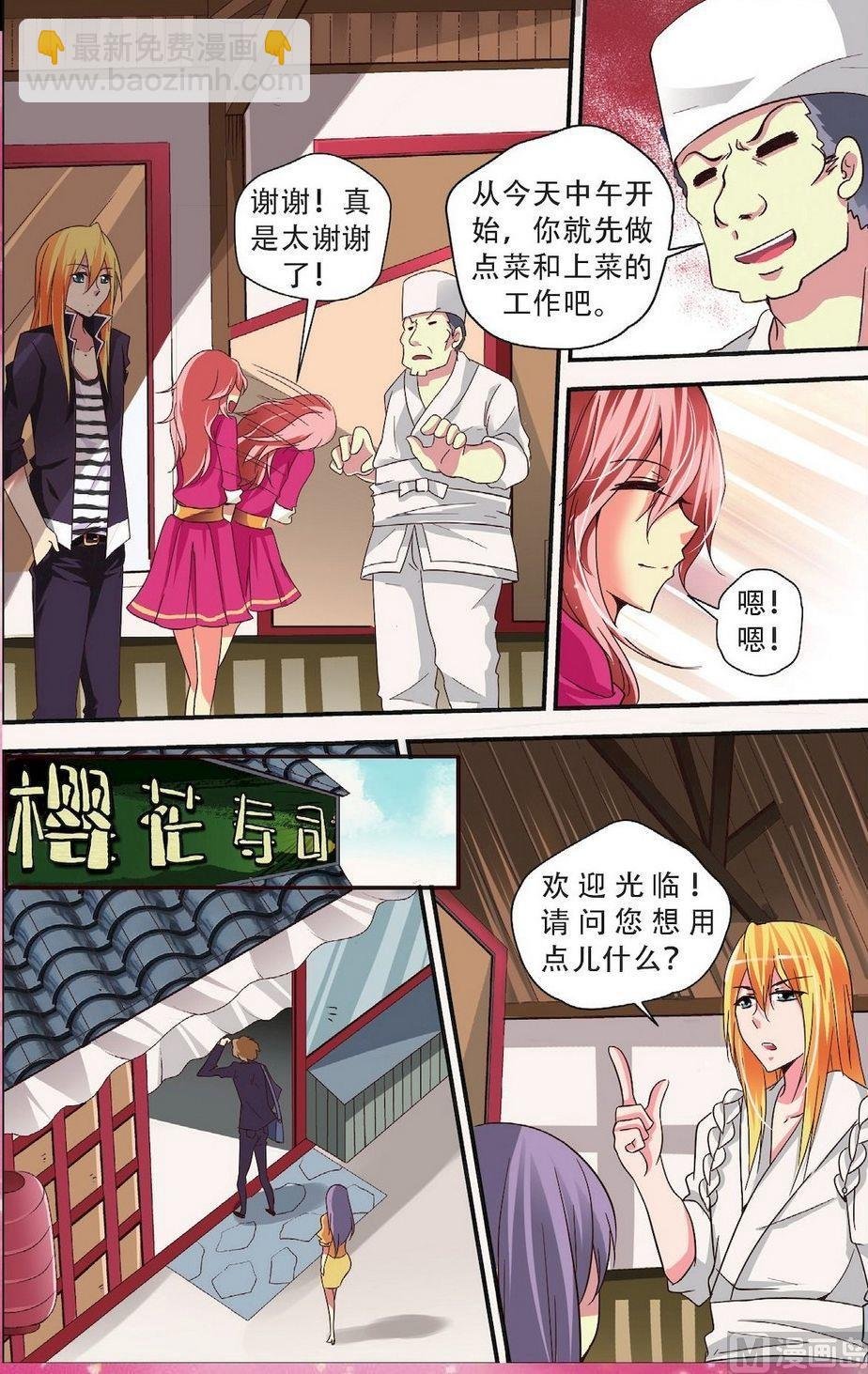 第2话
