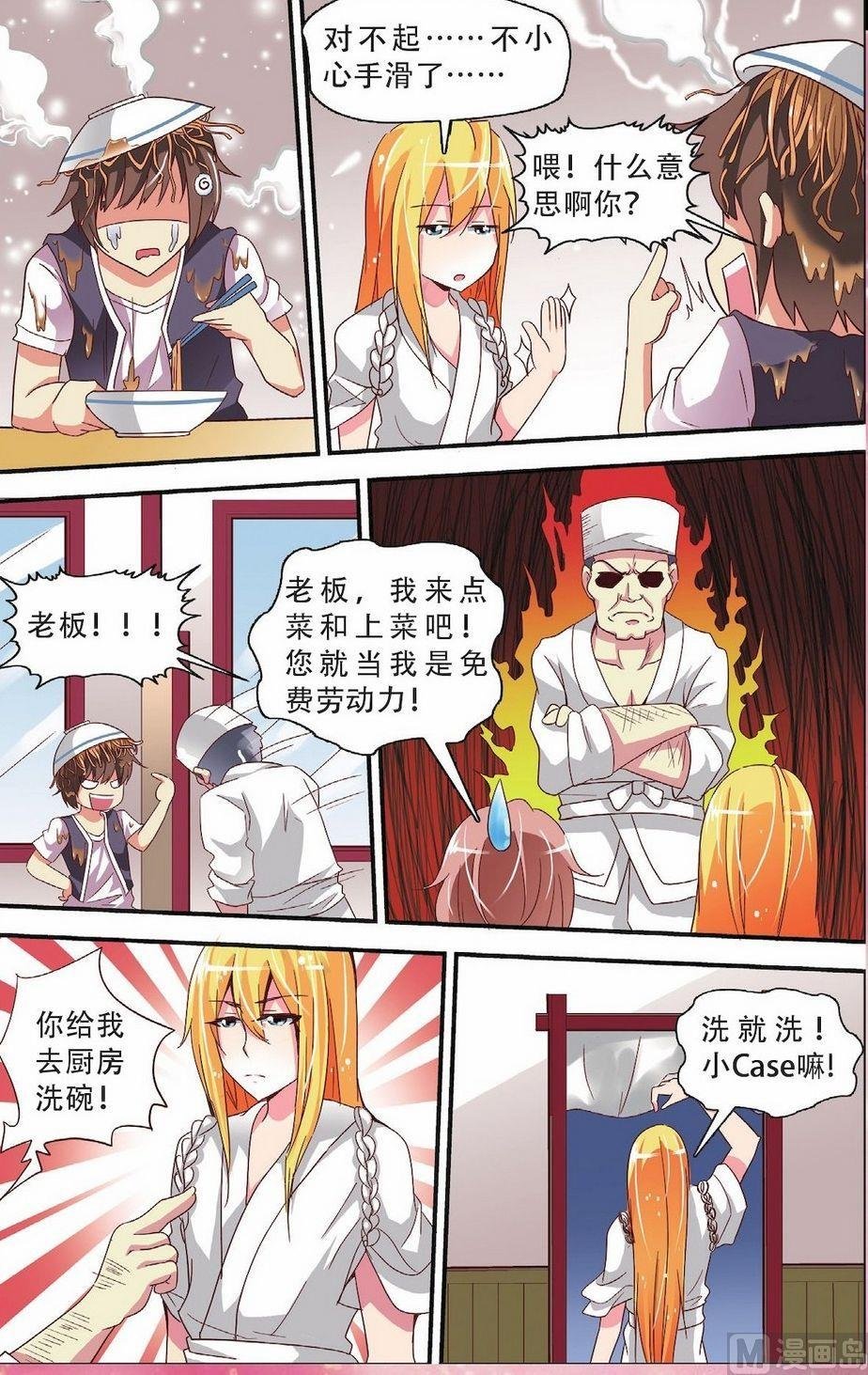 第2话