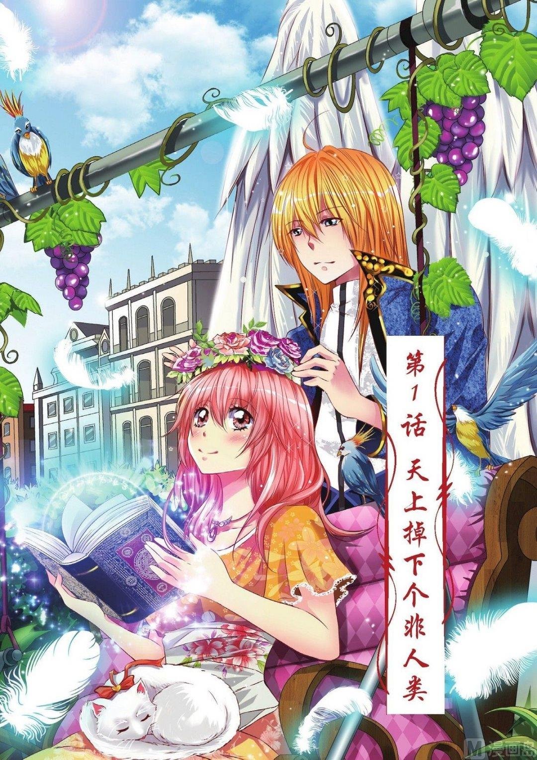 第1话