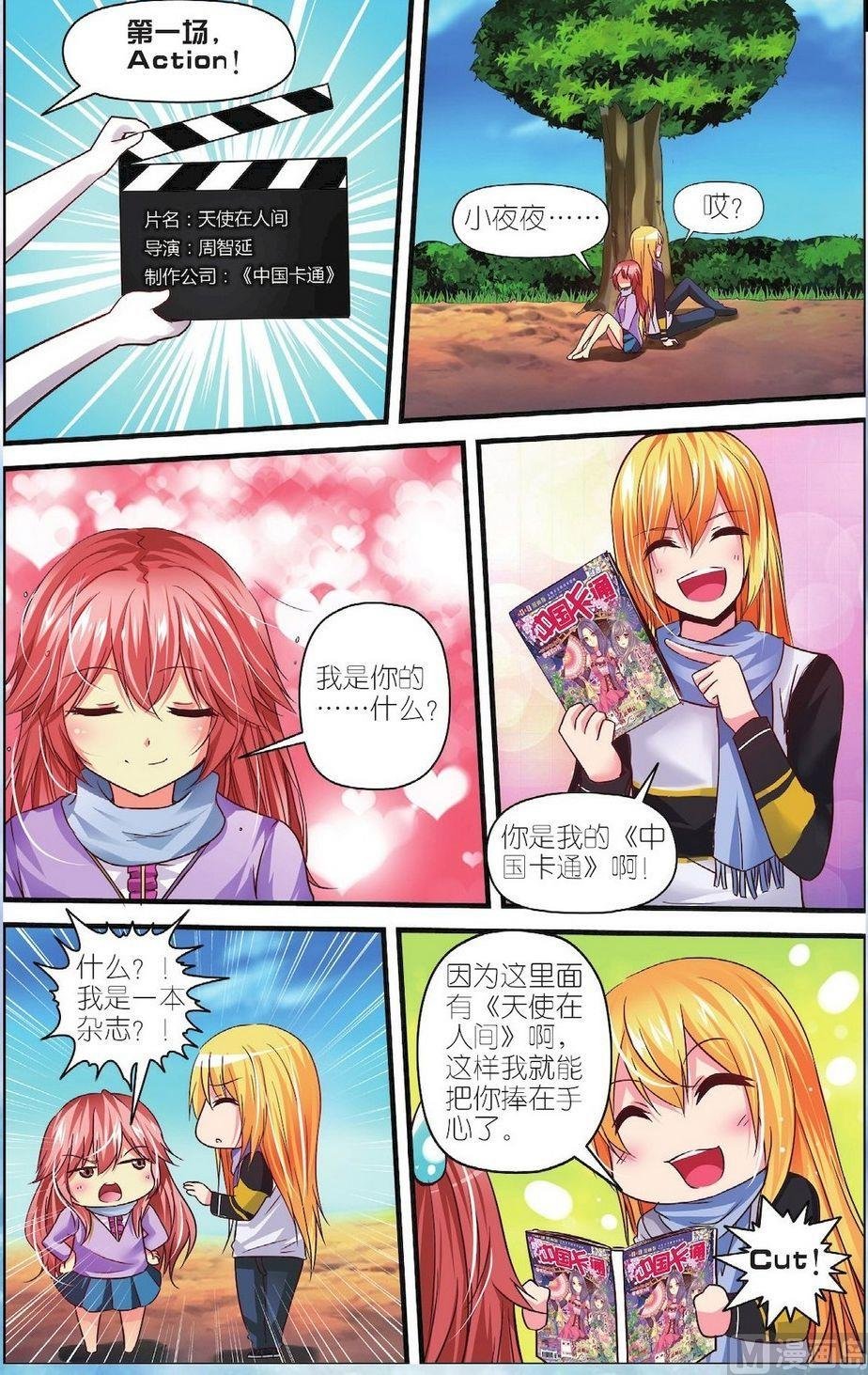 番外（1）：鼠叔的广告时间