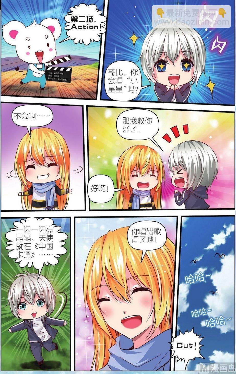 番外（1）：鼠叔的广告时间