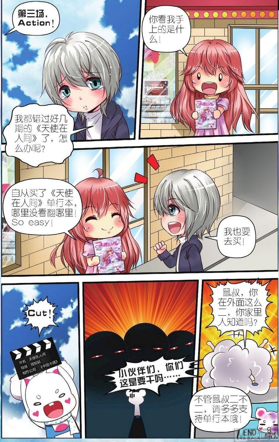 番外（1）：鼠叔的广告时间