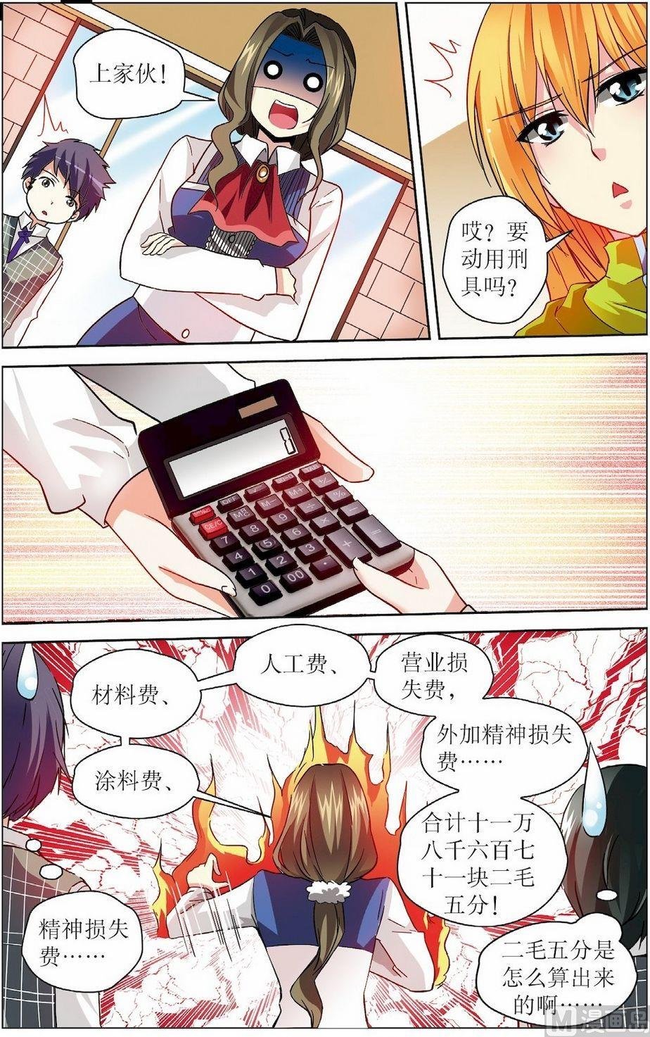 第9话