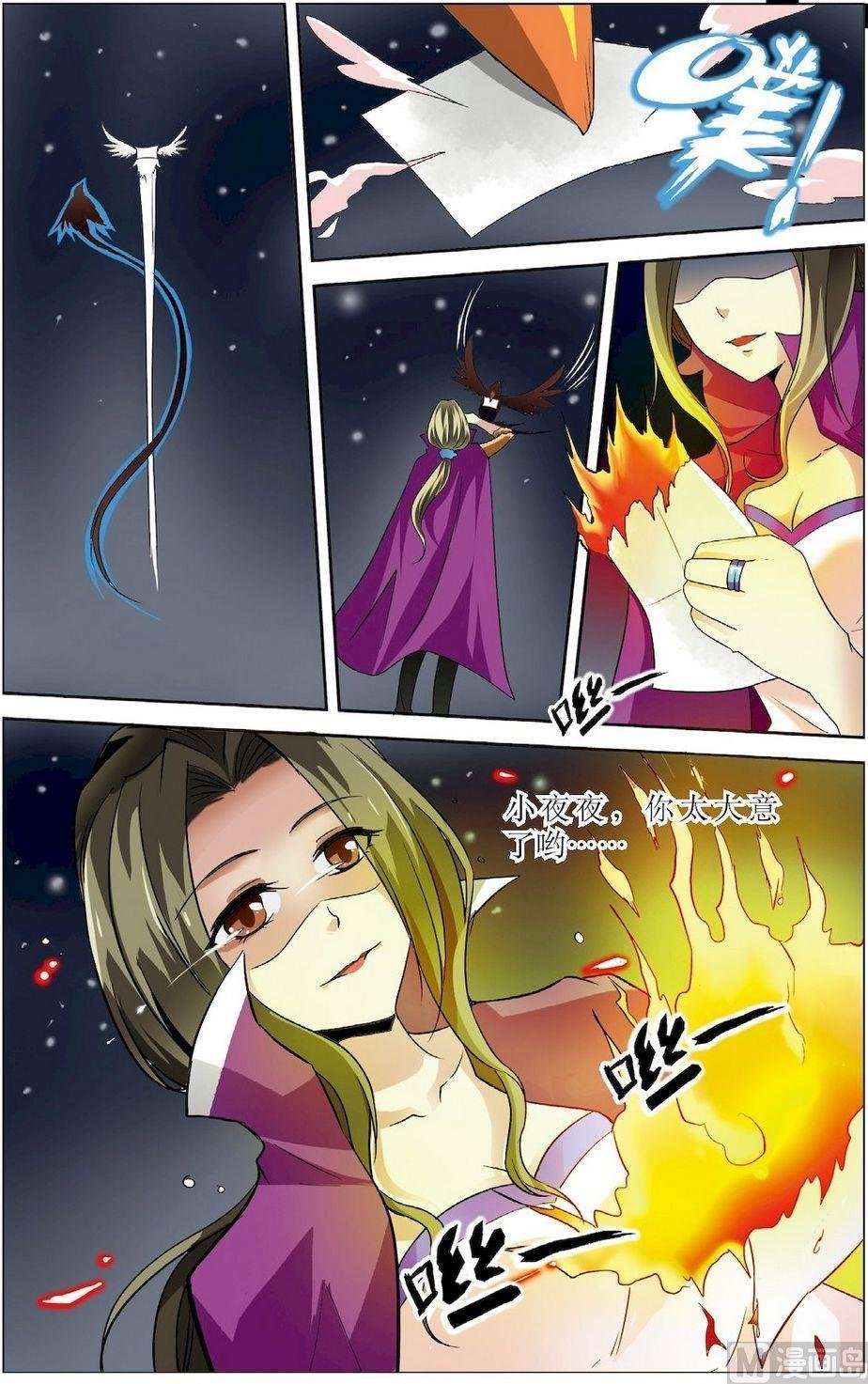 第9话