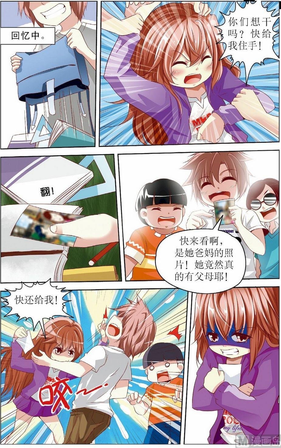 第8话