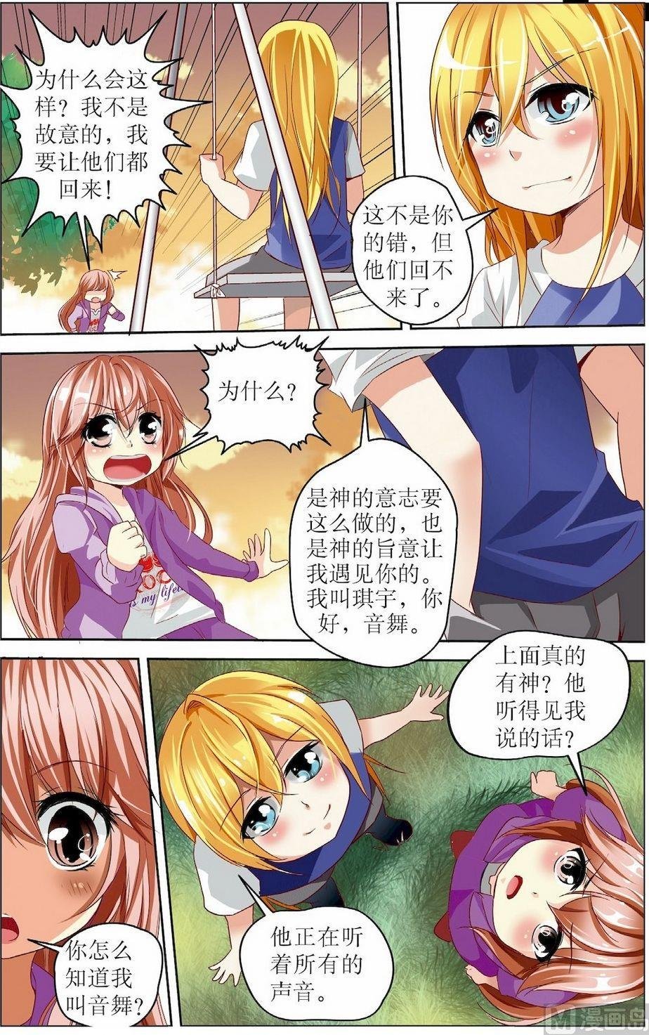 第8话