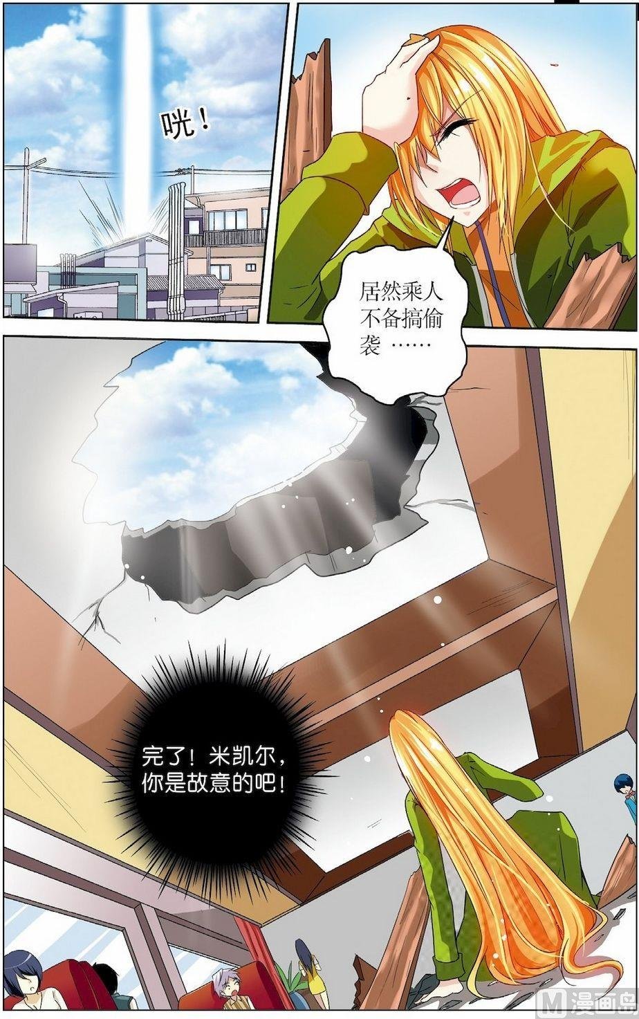 第8话