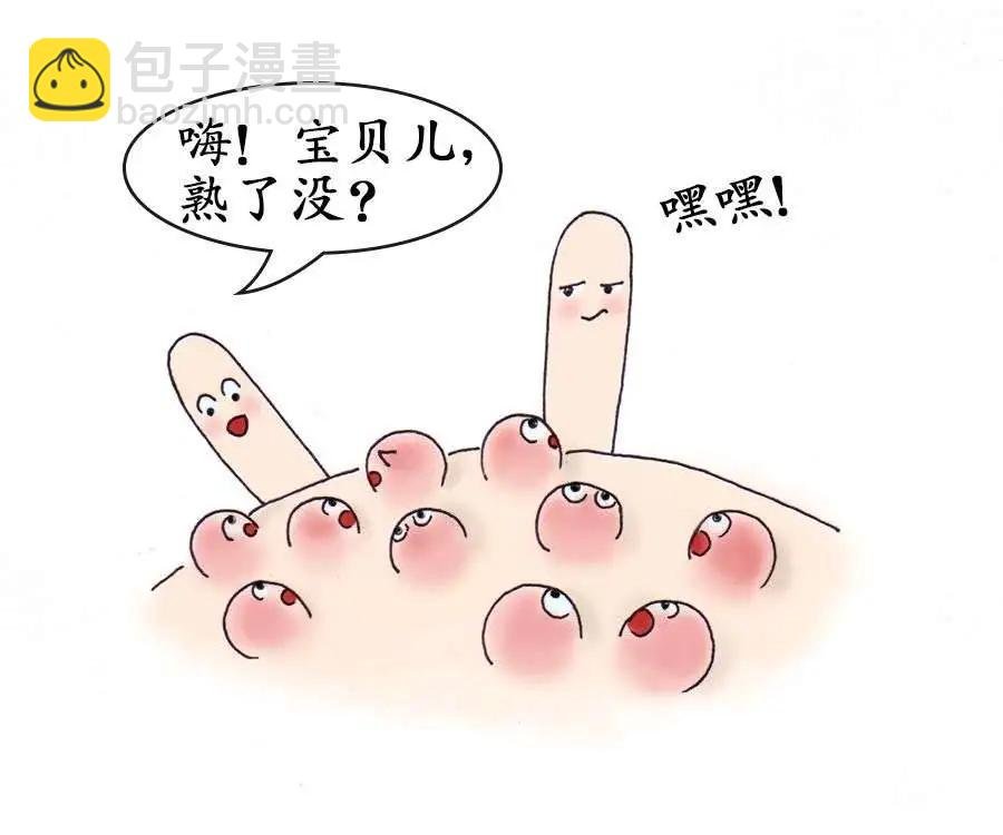 09客官，您的豆乳请慢用