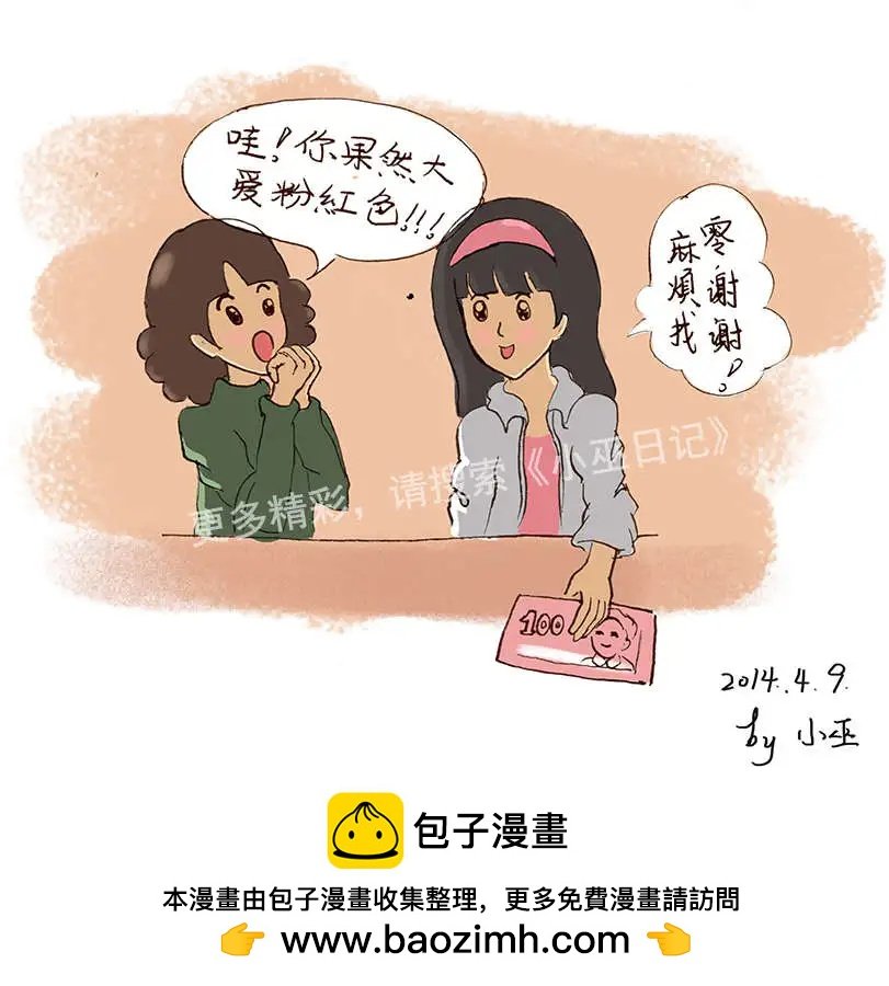 04粉色控