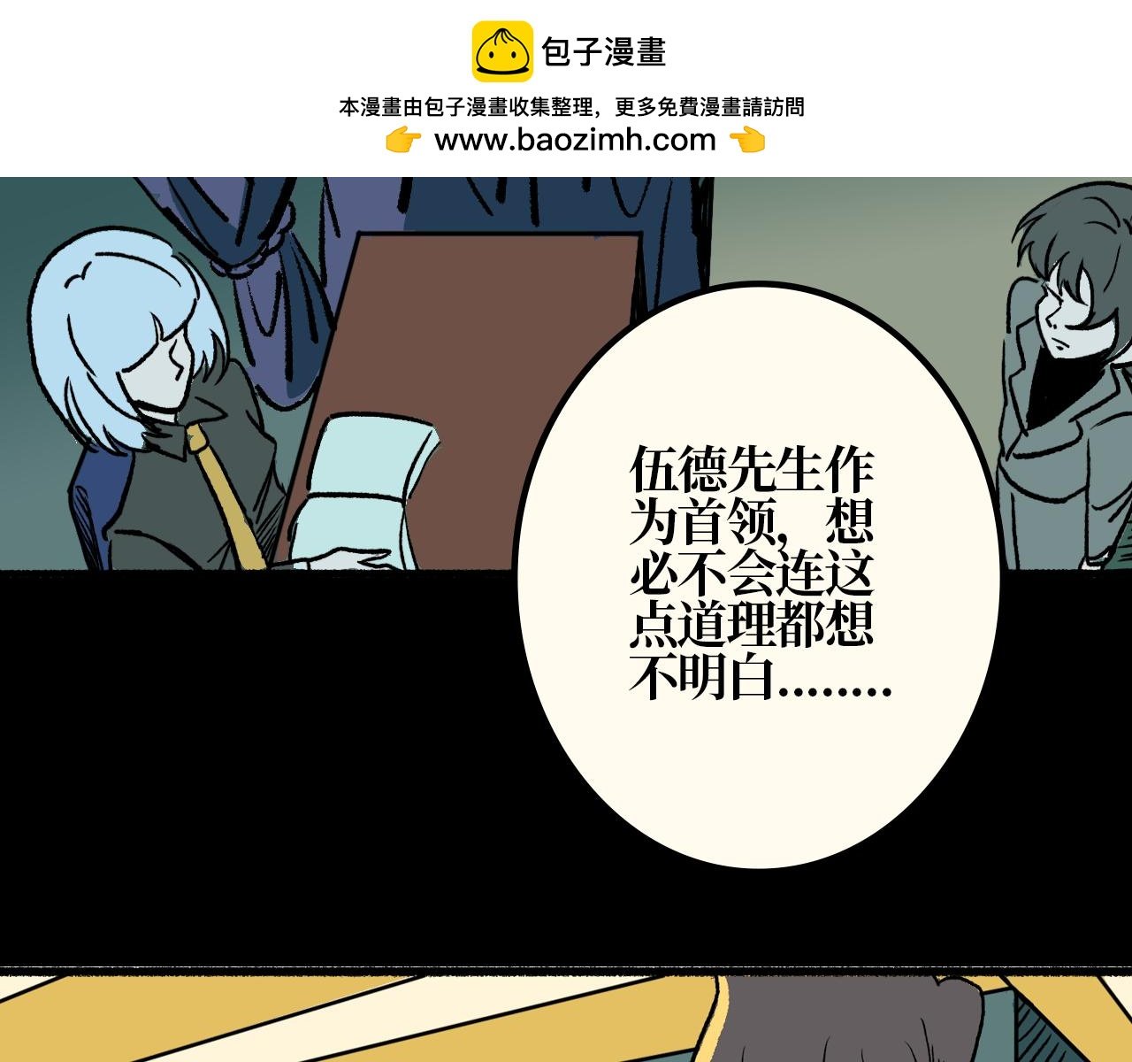 第十二话 暗涌