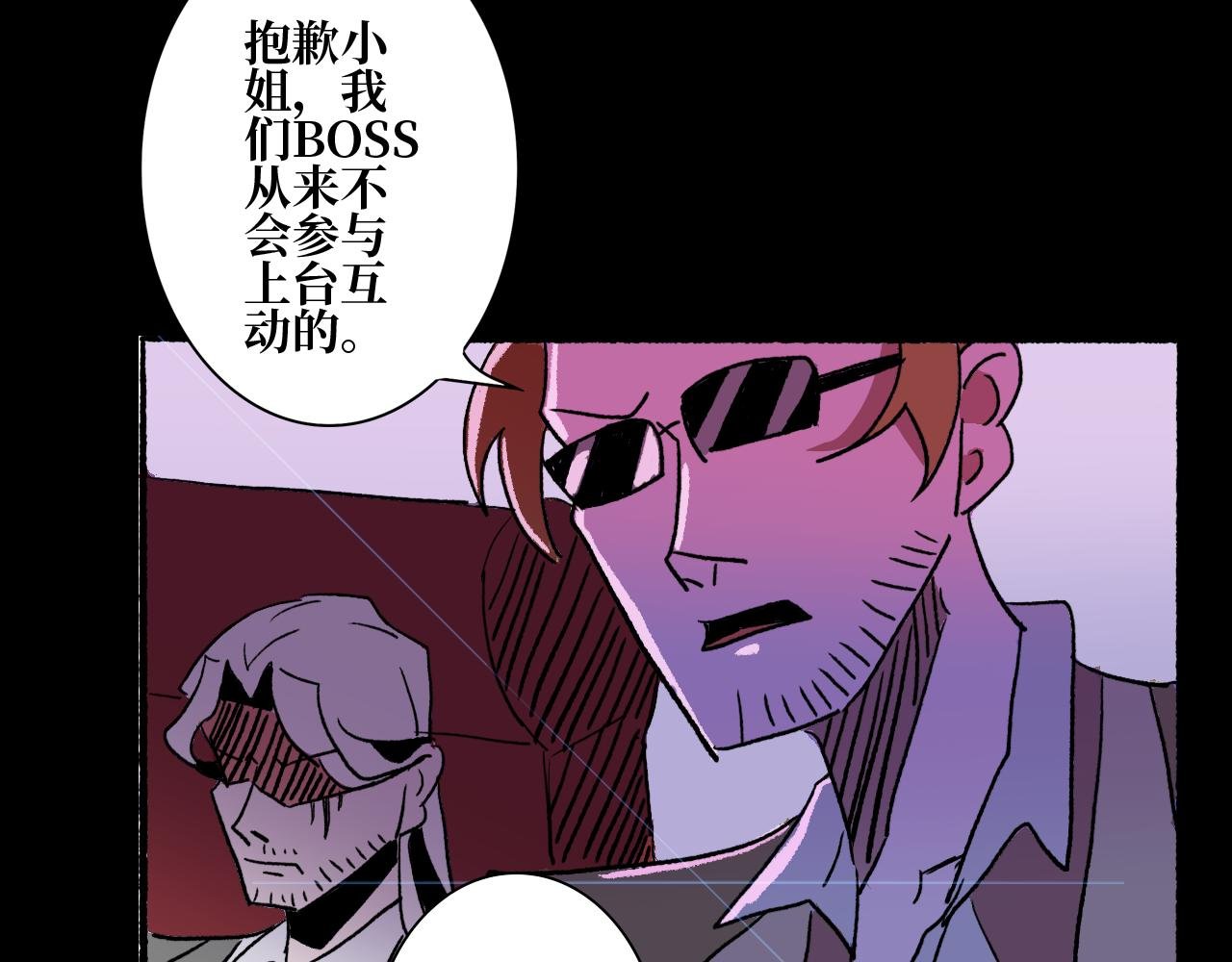 第三集 狩猎（下）