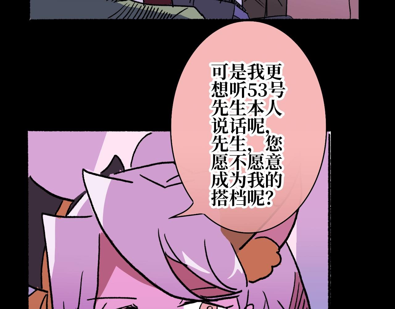 第三集 狩猎（下）