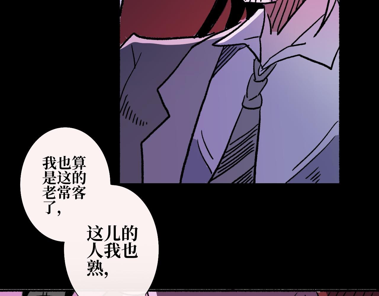 第三集 狩猎（下）