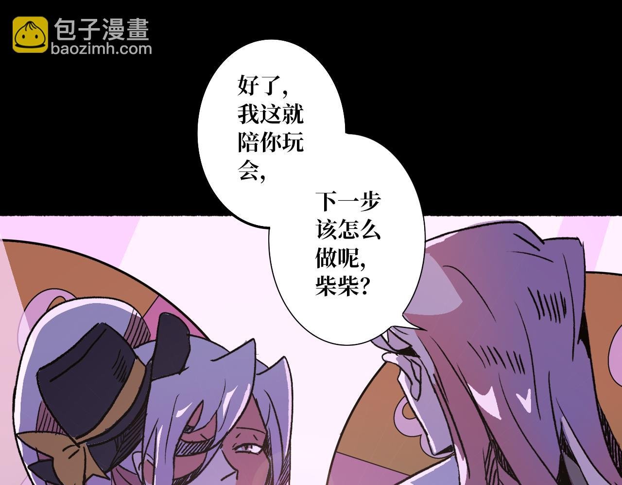 第三集 狩猎（下）