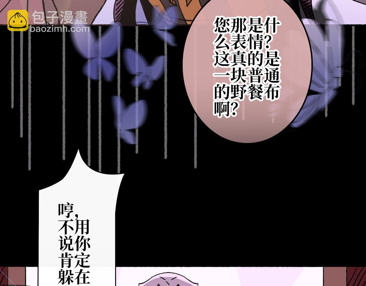 第三集 狩猎（下）