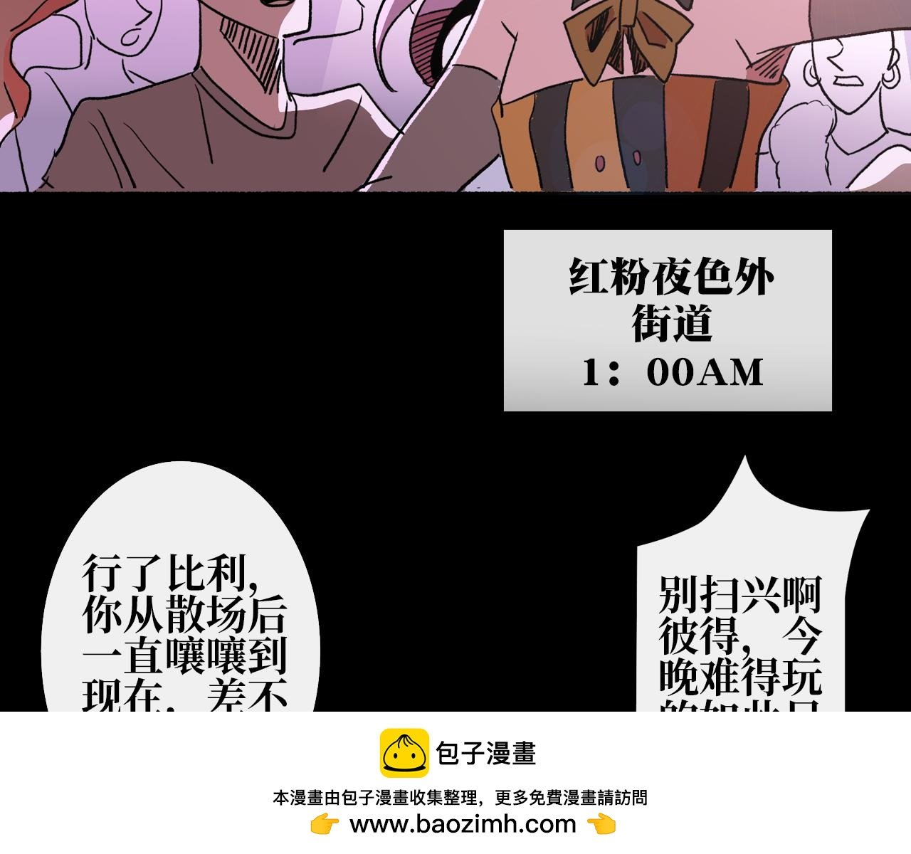 第三集 狩猎（下）