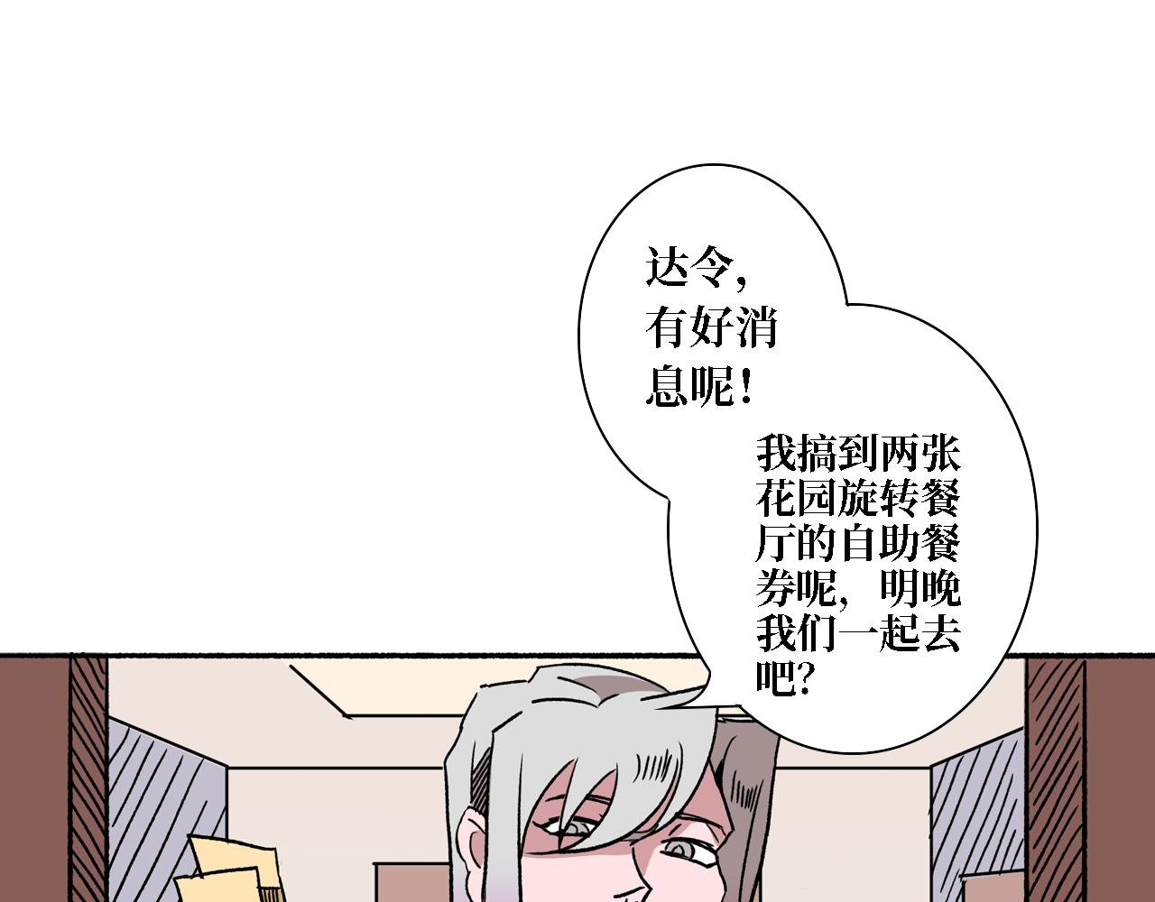 第三章 狩猎（上）