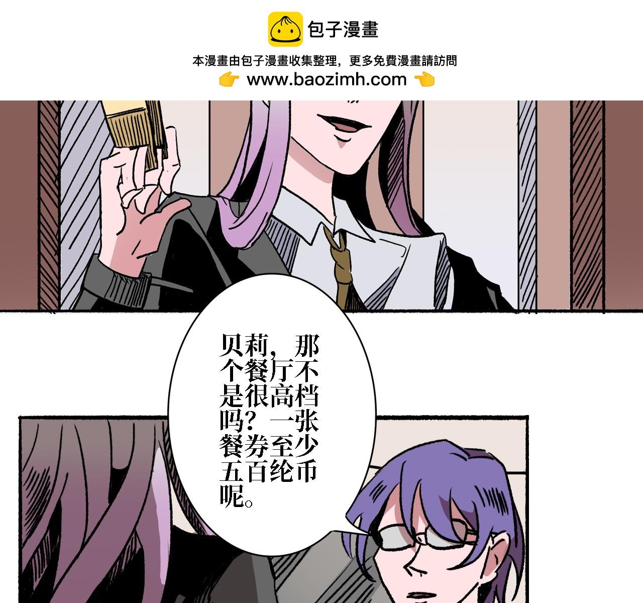 第三章 狩猎（上）