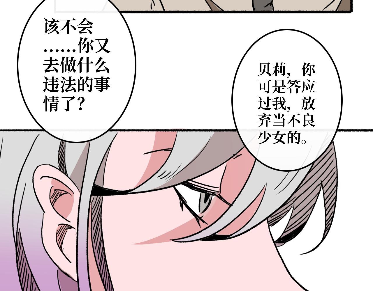 第三章 狩猎（上）