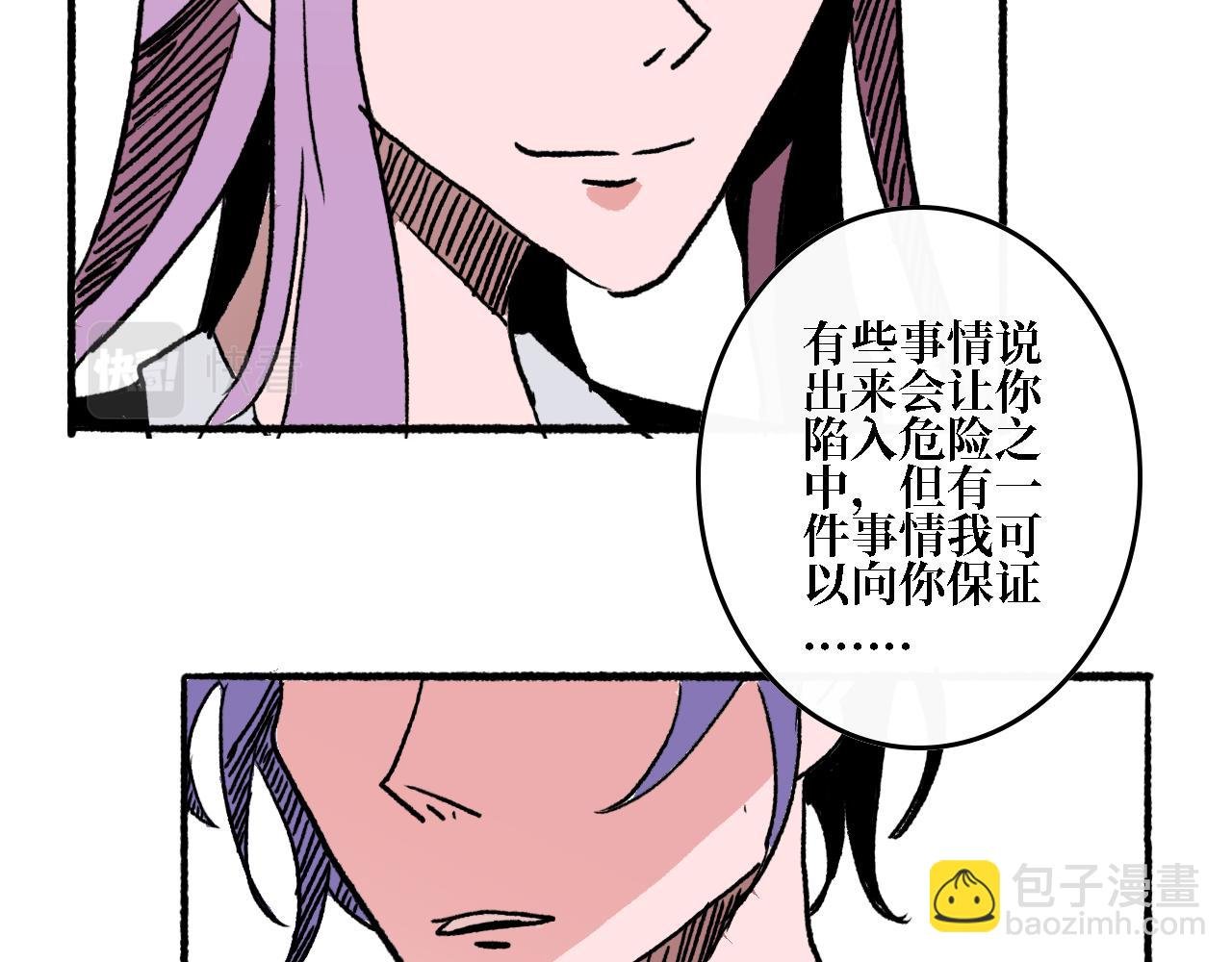 第三章 狩猎（上）