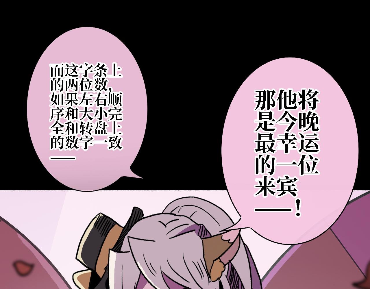 第三章 狩猎（上）