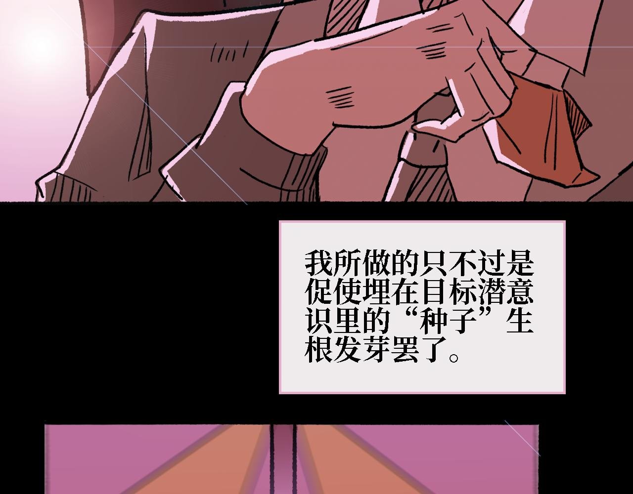 第三章 狩猎（上）