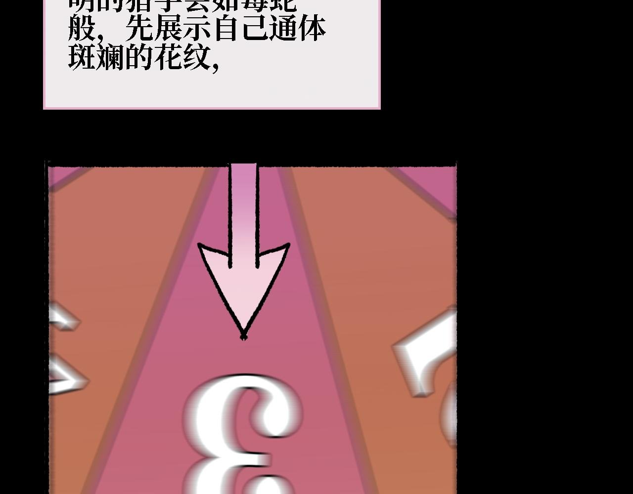 第三章 狩猎（上）