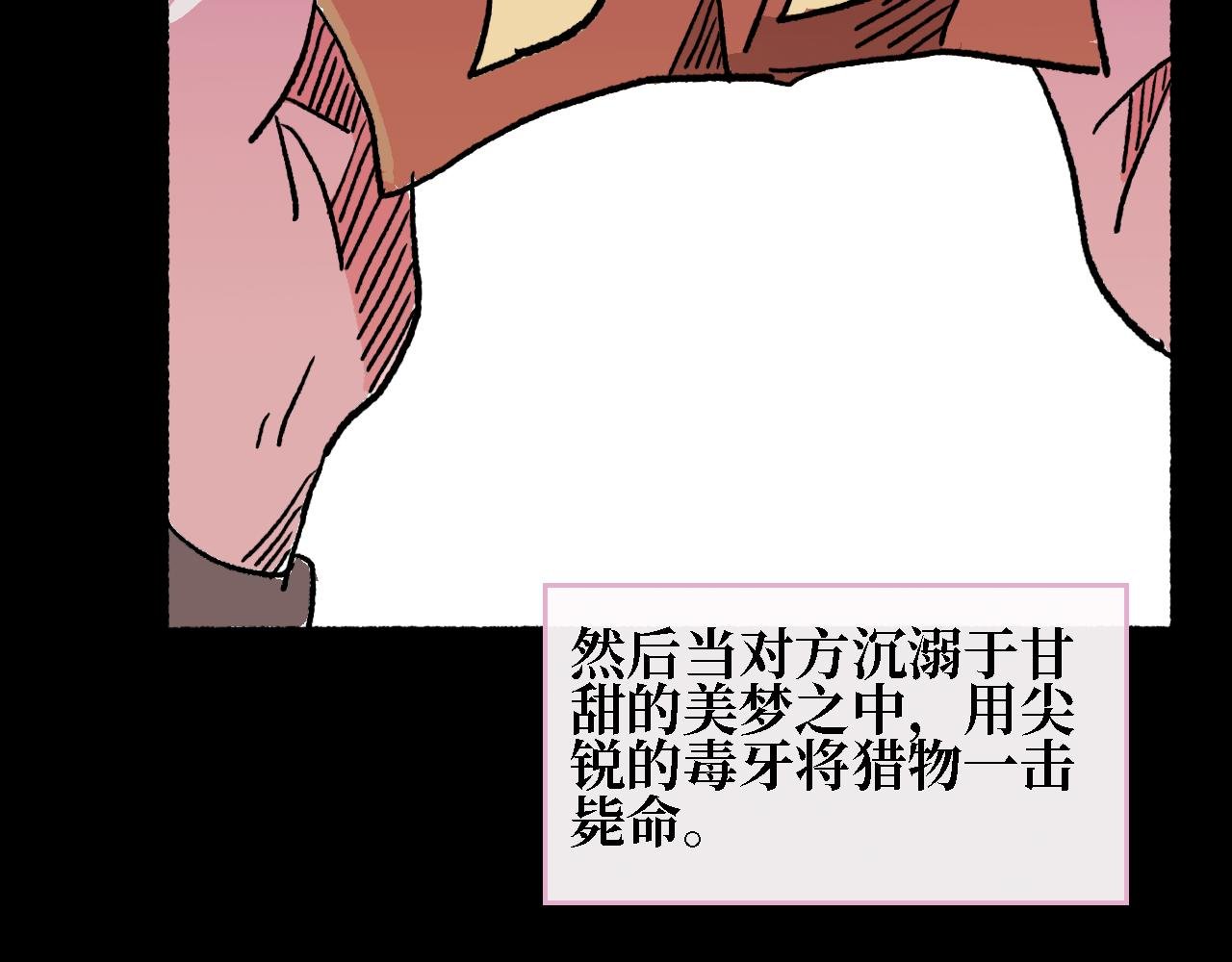 第三章 狩猎（上）