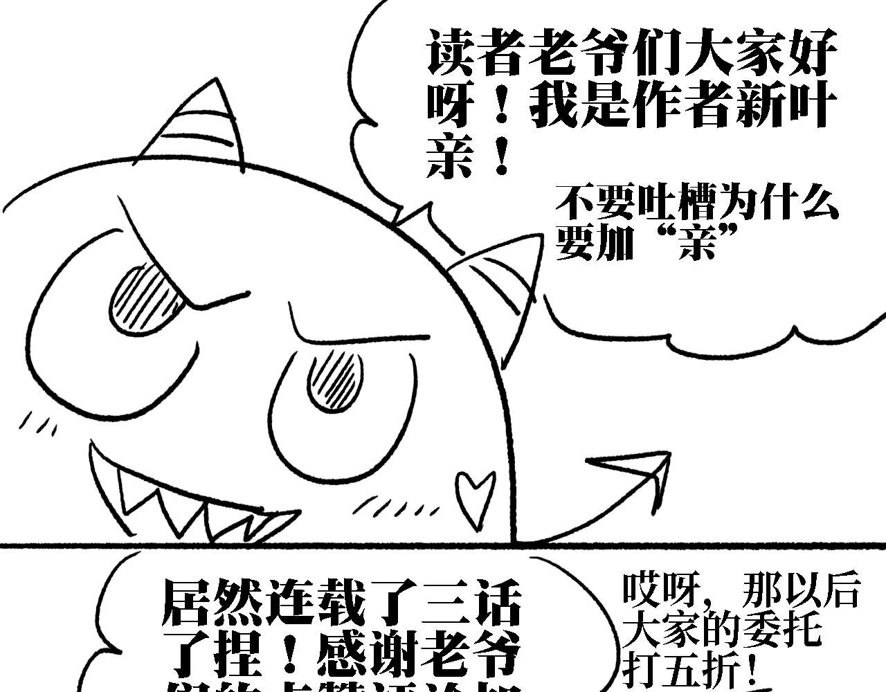 第三章 狩猎（上）