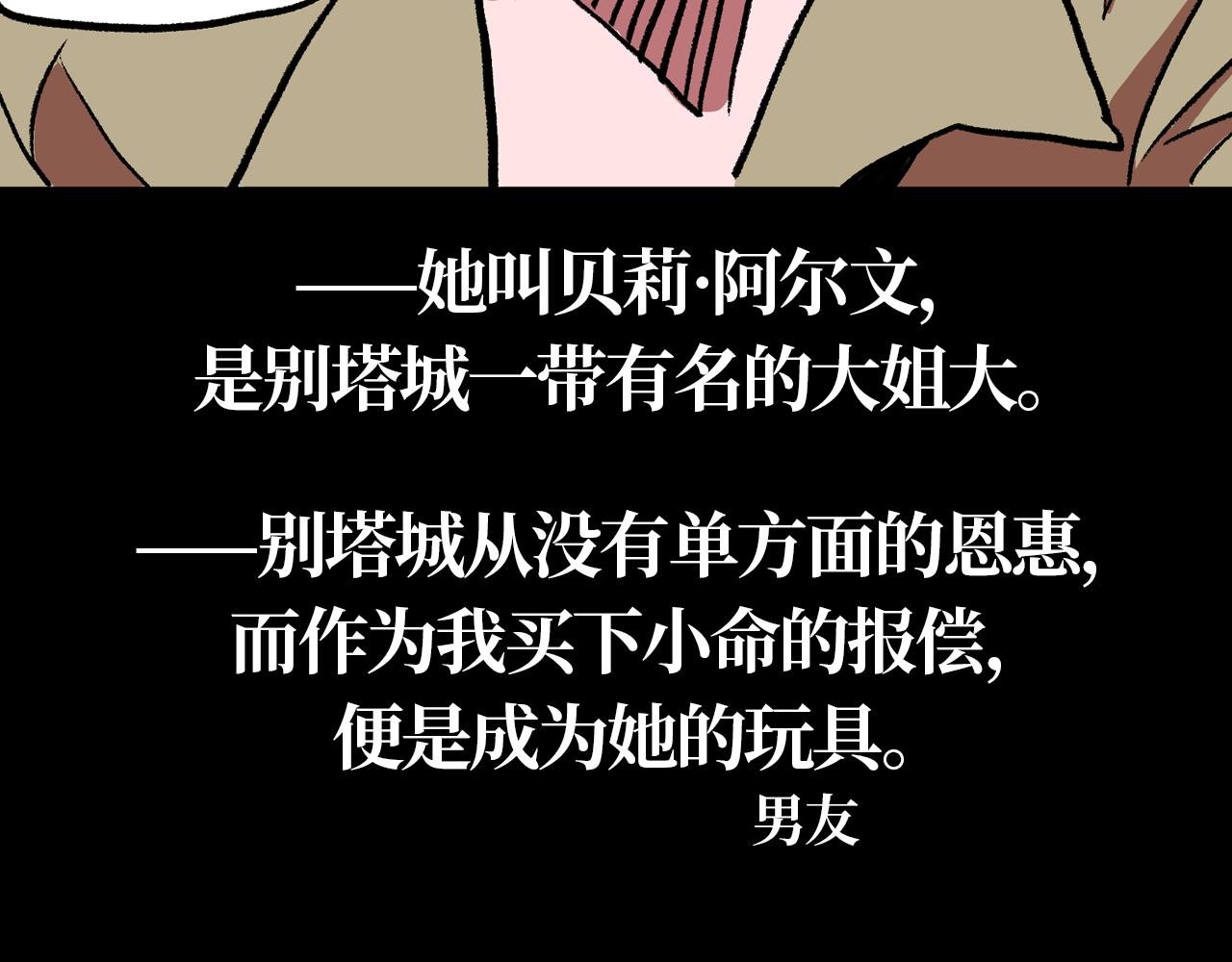 情人节特别篇 纠葛