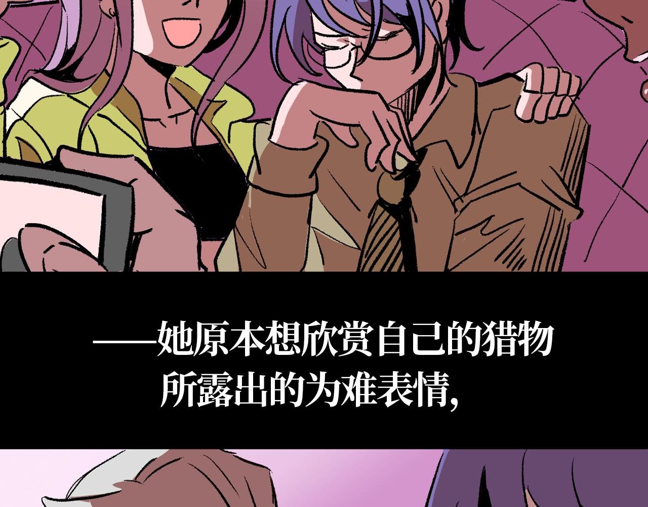 情人节特别篇 纠葛