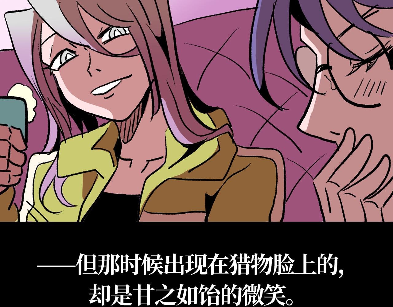 情人节特别篇 纠葛