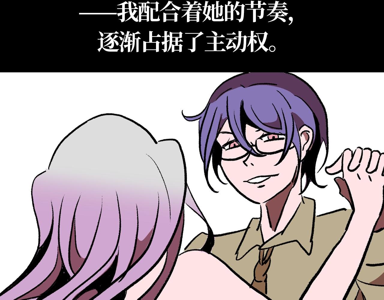 情人节特别篇 纠葛