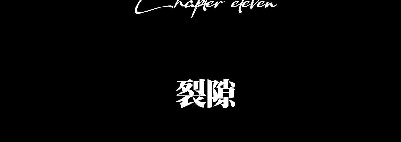 第十一章 裂隙