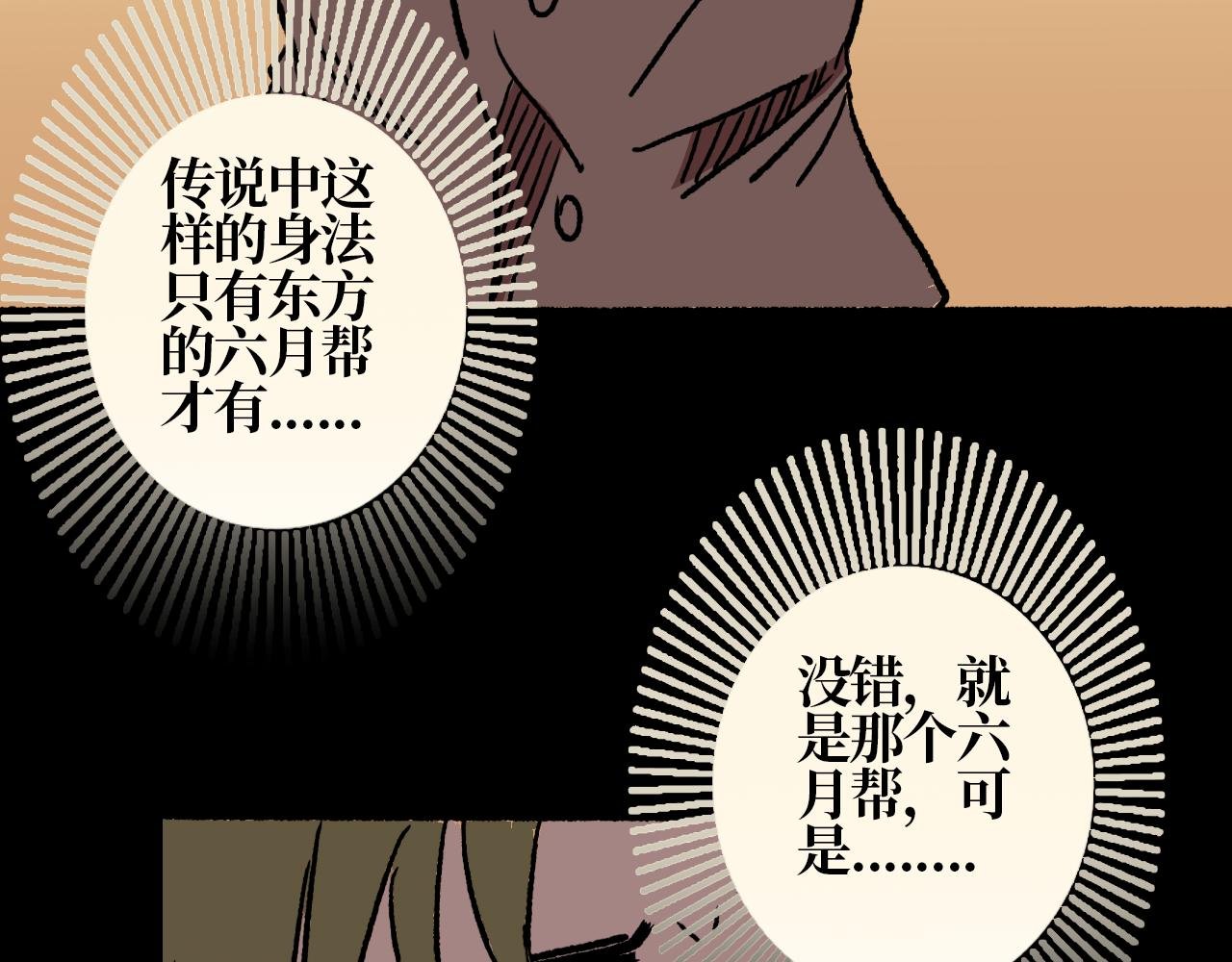 第十一章 裂隙