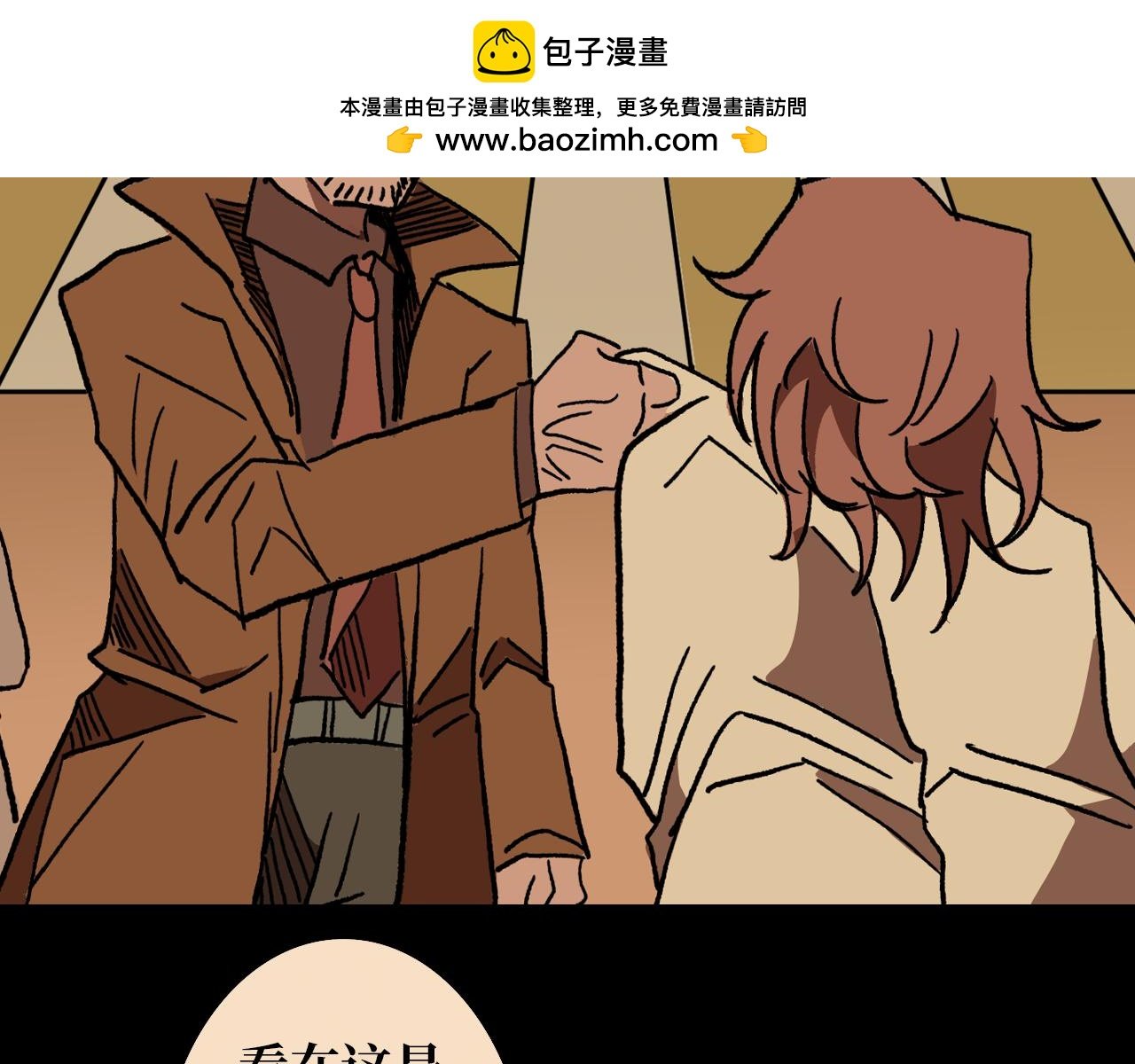第十章 困兽