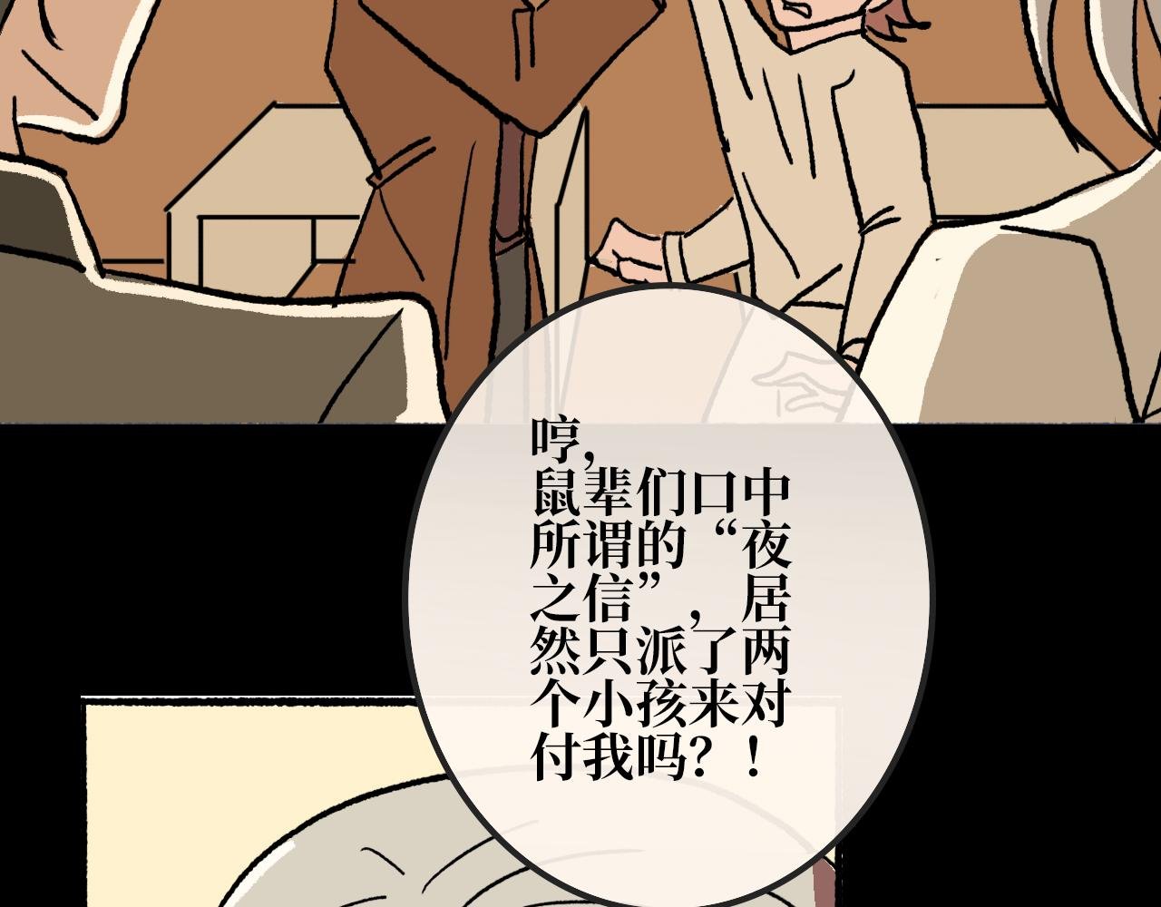 第十章 困兽