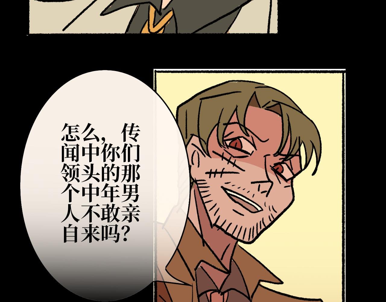 第十章 困兽