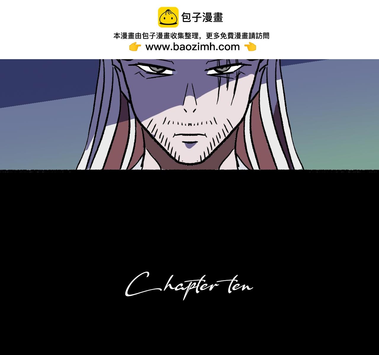 第十章 困兽